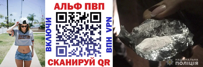 А ПВП крисы CK  купить закладку  Змеиногорск 