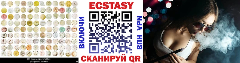 Ecstasy 280мг  блэк спрут зеркало  Змеиногорск 