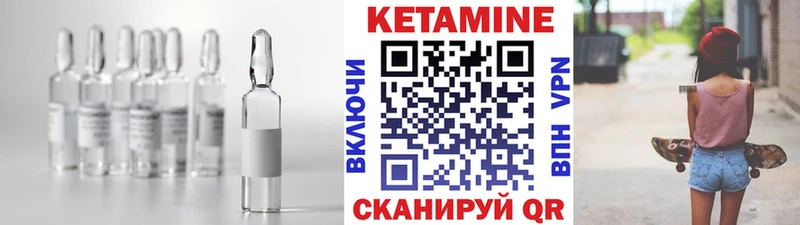 КЕТАМИН ketamine Змеиногорск