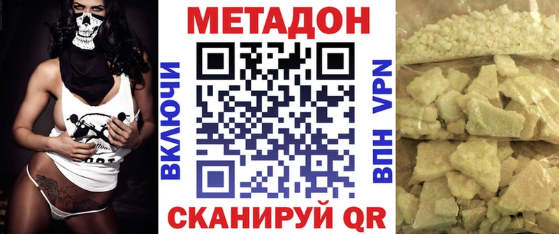 МЕТАДОН кристалл MEGA ONION Змеиногорск